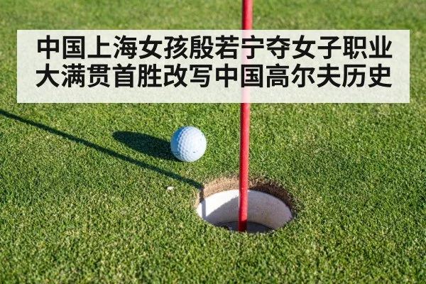 golf putting green